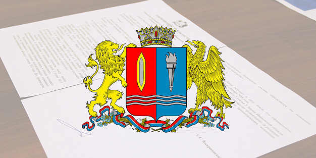 Функции одного департамента правительства региона передадут другому