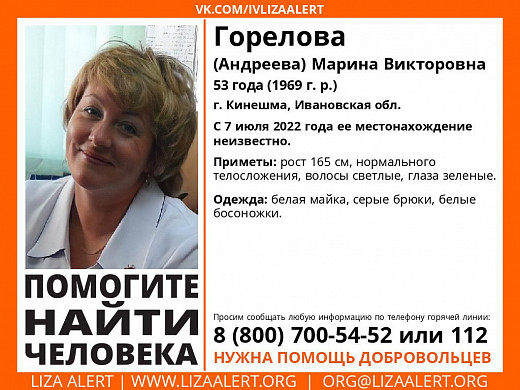  В Ивановской области пропала 53-летняя женщина 