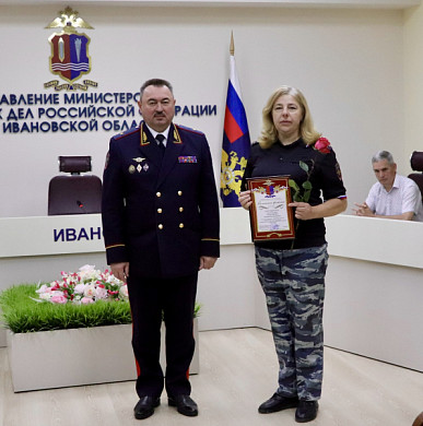 Награждены лучшие сотрудники органов внутренних дел Ивановской области