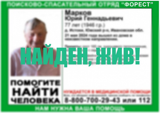 В Ивановской области пожилой мужчина пропал за считанные минуты