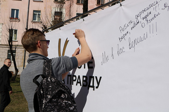В Иванове соорудили баннер-письмо защитникам Отечества «Vместе Zа правду»