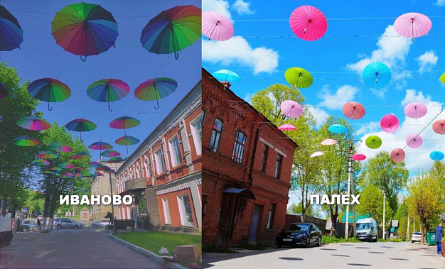 В Иванове, как и в Палехе, улицу украсили цветными «парящими» зонтиками