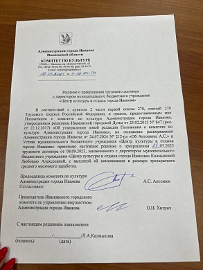 Любовь Калмыкова намерена вернуть должность директора ЦКиО через суд