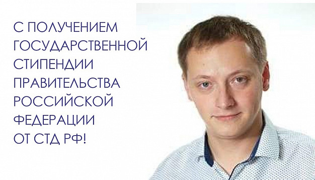  Артист Кинешемского театра получил стипендию Правительства РФ 