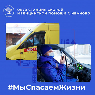  На ивановской станции скорой помощи работникам доплачивают за наставничество 