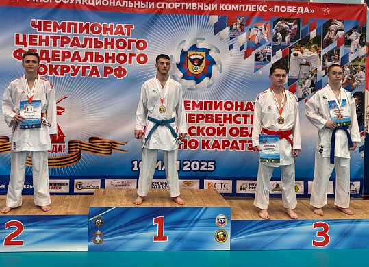 Ивановские каратисты завоевали 4 медали на Чемпионате ЦФО