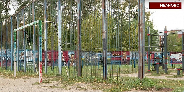 В Иванове ребенок получил травму на спортивной площадке