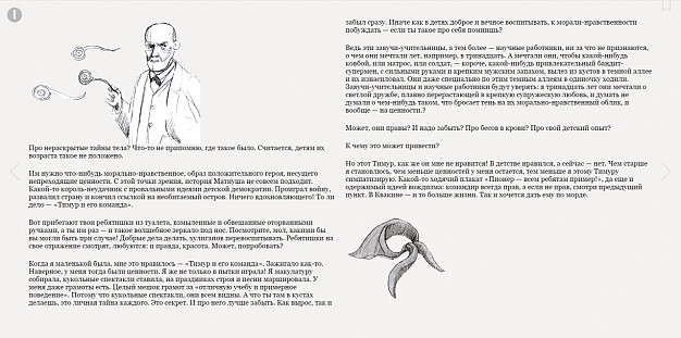 Ивановским младшеклассникам предложили прочесть книгу о мечтах тринадцатилеток об изнасиловании