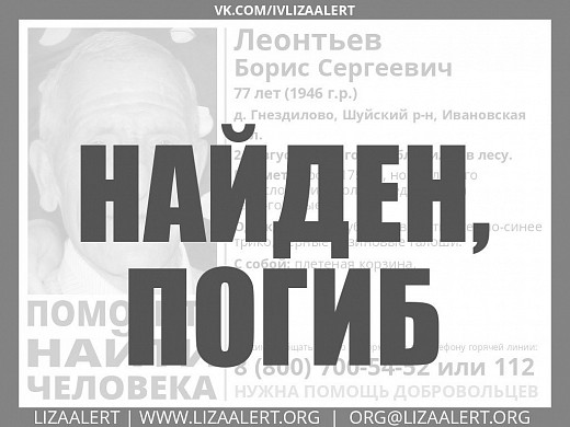 Пропавший 77-летний грибник найден погибшим