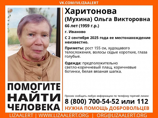  В Иванове пропала 66-летняя женщина 