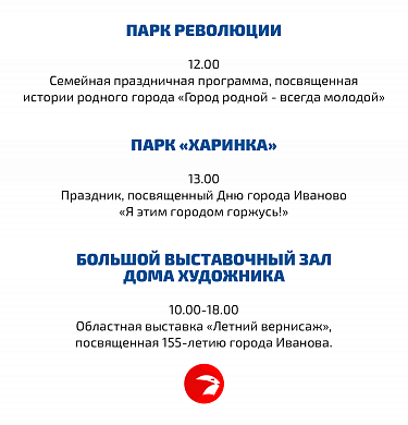 Фестиваль граффити и выступление барабанщиков: программа Дня города Иваново