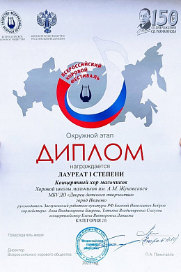  Ивановский хор мальчиков вышел в финал Всероссийского хорового фестиваля 