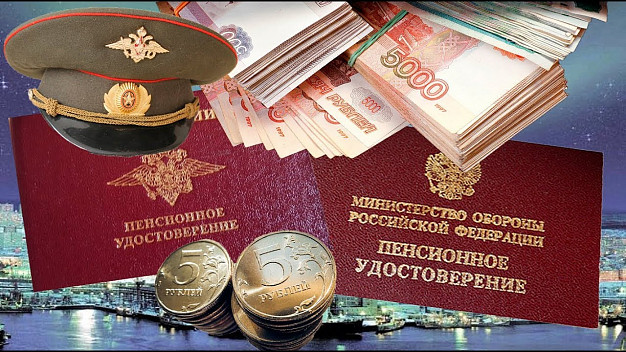 5,5 тыс. военных пенсионеров региона получают пенсии по линии ПФР