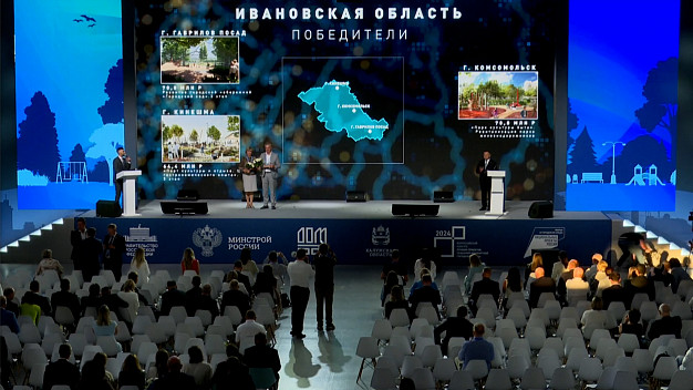 3 города Ивановской области участвуют во Всероссийском конкурсе на благоустройство