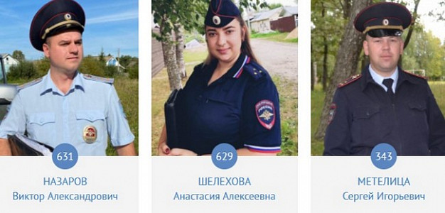  Трое участковых из Ивановской области поборются за выход в финал всероссийского конкурса 