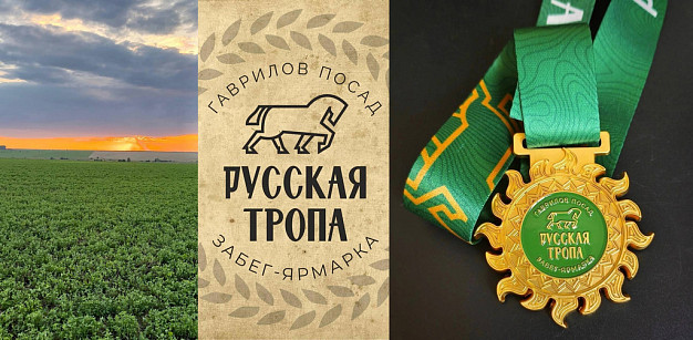 В Ивановской области впервые пройдет ультрамарафон 100+
