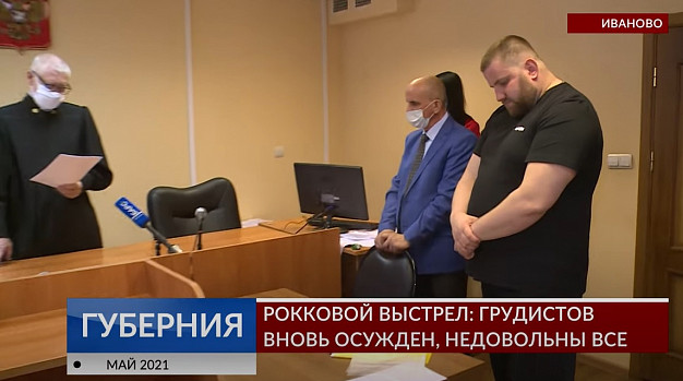 Обвиняемый в убийстве Анатолий Грудистов объявил голодовку в СИЗО