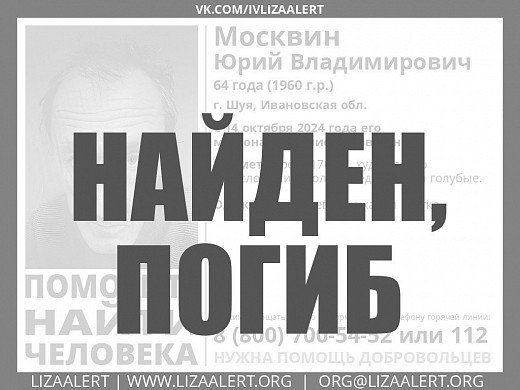 В Шуе пропал 64-летний мужчина