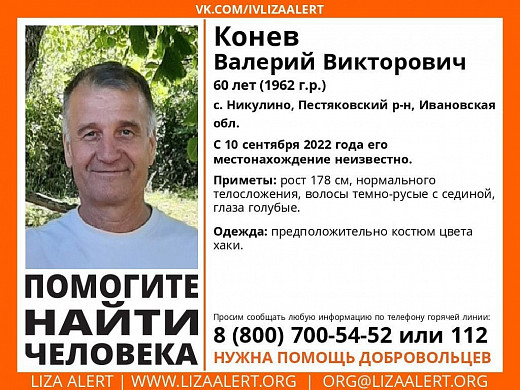  В Ивановской области продолжают искать пропавшего 60-летнего мужчину 
