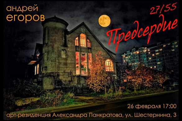  Ивановский фотограф Андрей Егоров отметит юбилей символичной выставкой 
