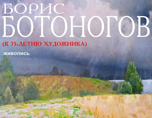 В Иванове пройдет выставка художника-чернобыльца