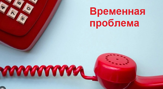 "Водоканал" предупреждает, что дозвониться к ним сейчас невозможно