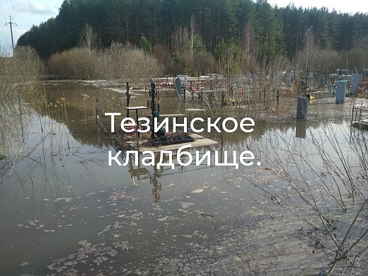 Глава Вичуги провел совещание на кладбище