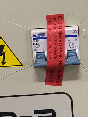 Приостановлена деятельность компании «Сеть газопотребления ООО «Шуя Кооппродукт»