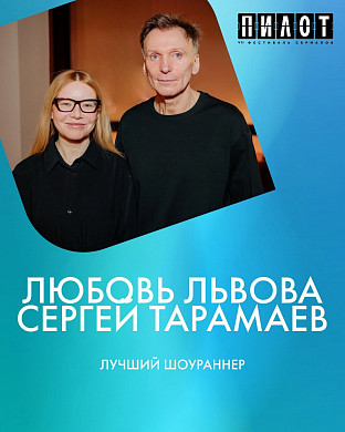 В Иванове подвели итоги фестиваля «Пилот» 2025 