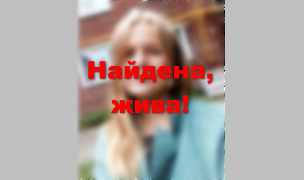  Пропавшую в Иванове 14-летнюю девочку нашли 