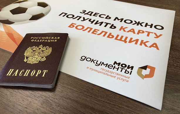 215 ивановцев прошли идентификацию личности болельщика