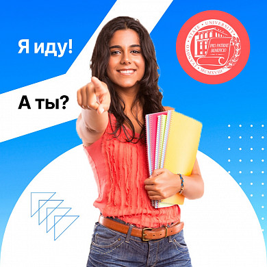 Ивановские абитуриенты могут получить дополнительно 5 баллов при поступлении