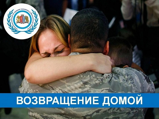 Военнослужащий из Ивановской области вернулся домой из плена