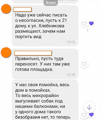 В Иванове на улице Героя России собираются установить мусорку