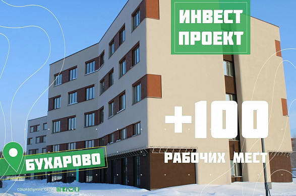В Ивановской области реализуется крупный инвестиционный проект