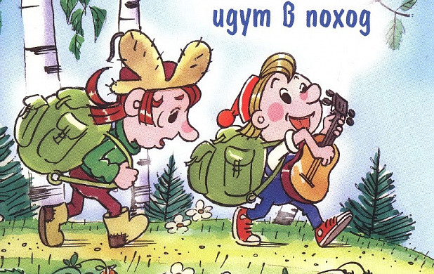 Ивановцев приглашают выполнить нормативы ГТО по туристическому походу