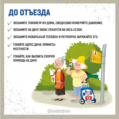 Ивановские синоптики обещают палящий зной в ближайшие дни 
