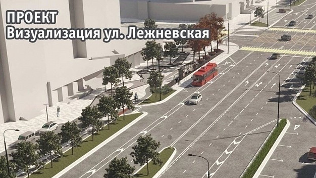Появилась петиция против реконструкции улицы Лежневской в Иванове