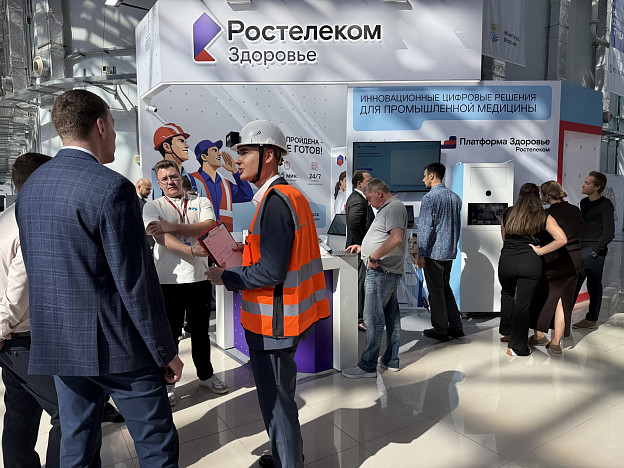  Сила компании в здоровье команды: «Ростелеком» представил корпоративную «Платформу Здоровье» на ВНОТ-2026 