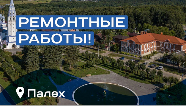 В Палехе произошла авария на сетях водоснабжения