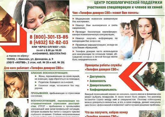 В Родниковской ЦРБ открылся кабинет медико-психологической помощи для участников спецоперации