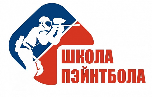 Ивановских ребят приглашают в школу пэйнтбола