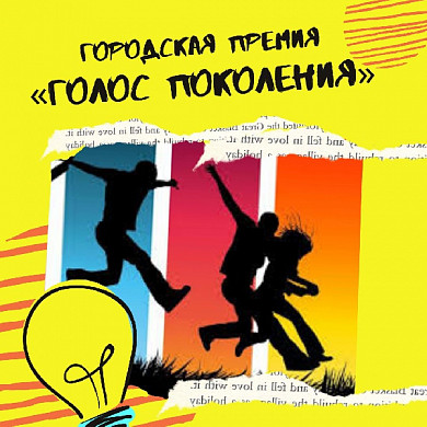 В Кинешме наградят талантливую молодежь