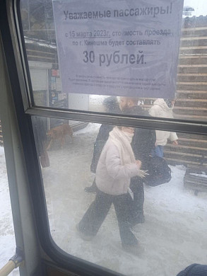В Кинешме значительно подорожают услуги перевозчиков