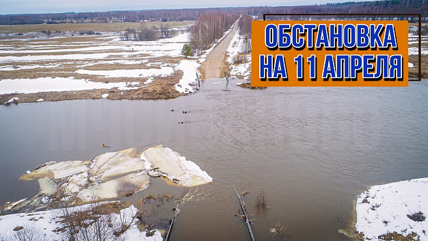В Ивановской области затопило мост