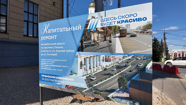 На проспекте Ленина в Иванове полным ходом идет реконструкция тротуаров