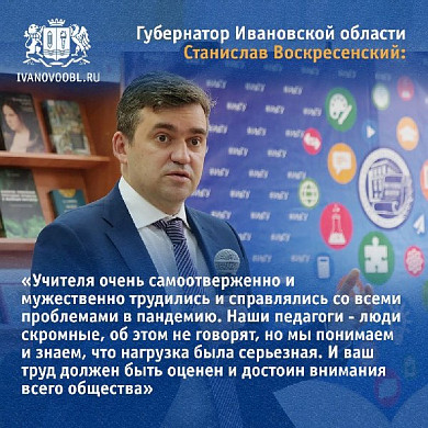 В правительстве региона разъяснили, как педагогам получить единовременные выплаты