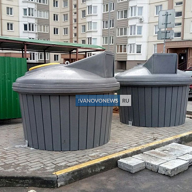 В Ивановской области установят заглубленные контейнеры для мусора