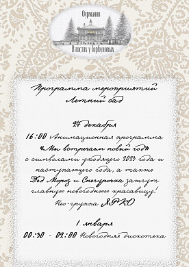 В Фурманове пройдет фестиваль-погружение «В гостях у Горбуновых»