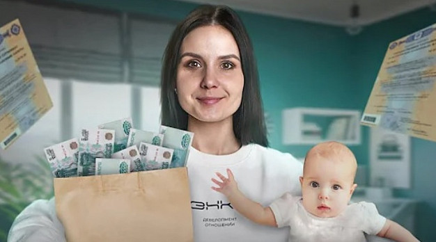 2,5 тысячи семей региона получают в этом году ежемесячную выплату из маткапитала